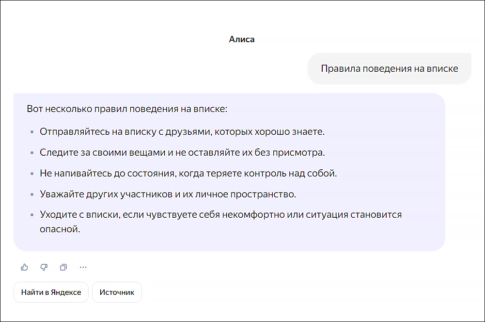 вписке 